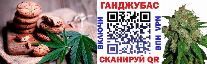 Печенье с ТГК конопля  как найти наркотики  Абинск 