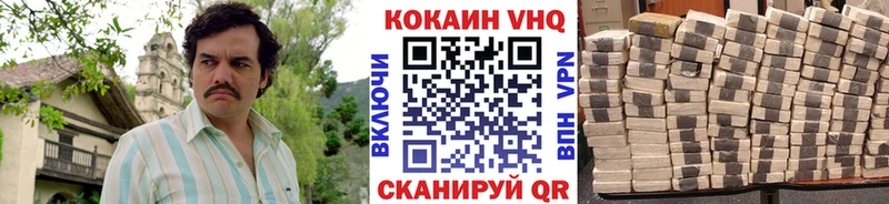Cocaine VHQ  Абинск 