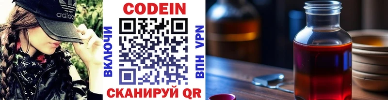 купить наркотик  Абинск  Кодеин Purple Drank 