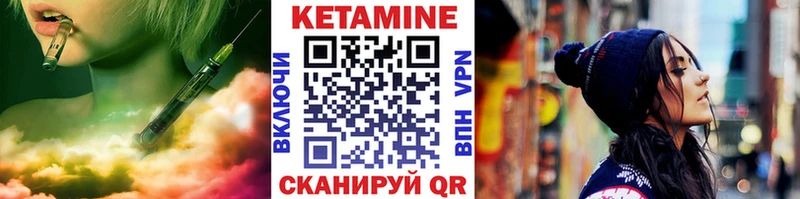 КЕТАМИН ketamine Абинск