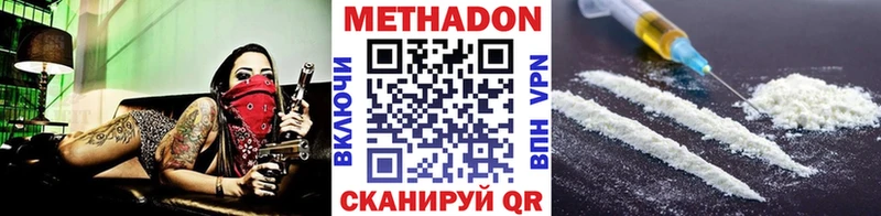 Метадон кристалл Абинск